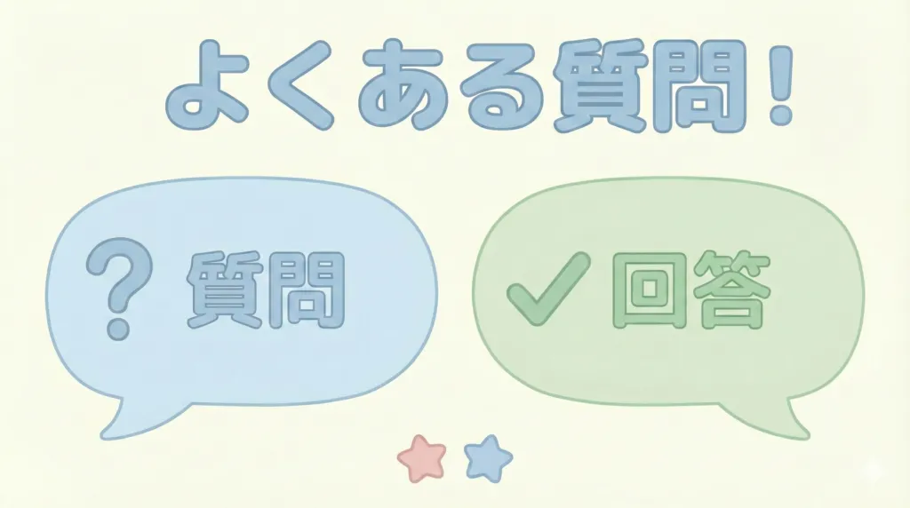 双子の抱っこなし寝かしつけに関するよくある質問